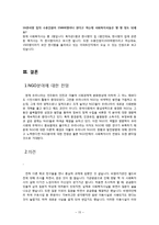 [사회복지실천 현장방문] NGO단체 -월드비전 범물동 종합사회복지관-15