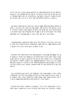 [사회복지실천 현장방문] NGO단체 -월드비전 범물동 종합사회복지관-16
