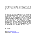 [사회복지실천 현장방문] NGO단체 -월드비전 범물동 종합사회복지관-17