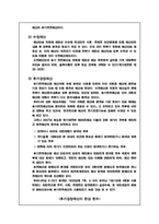 [예산제도론] 예산-2