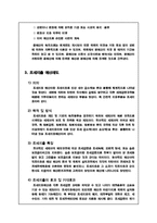 [예산제도론] 예산-4