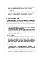 [예산제도론] 예산-6