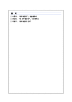 [예산제도론] 예산-13