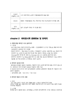 [세계문화유산] 바티칸시국 관광정보 및 유적지-4