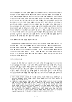 북핵문제에 따른 한반도 주변 안보환경의 변화와 대응방안-8