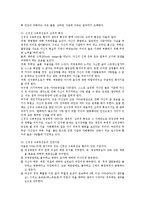 정신건강론 , 섭식장애 , 신경성 식욕부진증 , 신경성폭식증-2