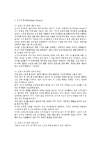 정신건강론 , 섭식장애 , 신경성 식욕부진증 , 신경성폭식증-3