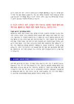 [STX엔진 - 3D설계] 합격 자기소개서 합격 예문(자소서 샘플)-4
