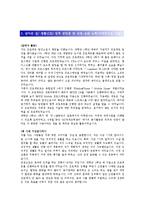 [SNNC - 정보보안] 합격 자기소개서 합격 예문(자소서 샘플)-2