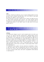 [SNNC - 정보보안] 합격 자기소개서 합격 예문(자소서 샘플)-3