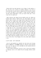 [A+] 동거문화, 혼전동거에 대한 증가원인, 현황과 찬반논란, 장단점 분석, 시사점 및 고찰-7
