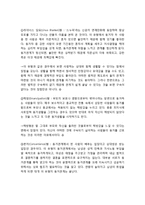 [A+] 동거문화, 혼전동거에 대한 증가원인, 현황과 찬반논란, 장단점 분석, 시사점 및 고찰-8