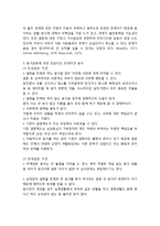 [A+] 동거문화, 혼전동거에 대한 증가원인, 현황과 찬반논란, 장단점 분석, 시사점 및 고찰-10