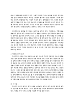 [A+] 동거문화, 혼전동거에 대한 증가원인, 현황과 찬반논란, 장단점 분석, 시사점 및 고찰-13