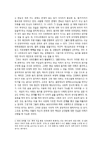 [A+] 동거문화, 혼전동거에 대한 증가원인, 현황과 찬반논란, 장단점 분석, 시사점 및 고찰-16