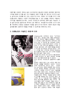 (A+자료)카달로그의 마케팅, 성공사례, 마케팅전략, 성공전략, 경영전략분석, 정의 및 특징과 GS홈쇼핑을 통한 카달로그 향후 발전방안-6