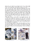(A+자료)카달로그의 마케팅, 성공사례, 마케팅전략, 성공전략, 경영전략분석, 정의 및 특징과 GS홈쇼핑을 통한 카달로그 향후 발전방안-7
