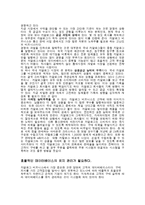 (A+자료)카달로그의 마케팅, 성공사례, 마케팅전략, 성공전략, 경영전략분석, 정의 및 특징과 GS홈쇼핑을 통한 카달로그 향후 발전방안-11