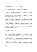 1. 상조 사이트 비교 및 운영기획-2
