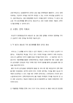 1. 상조 사이트 비교 및 운영기획-3