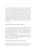 1. 상조 사이트 비교 및 운영기획-4