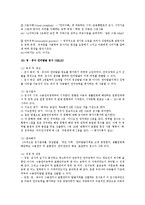 언어이상의 종류 3가지를 설명하시고, 언어발달과 관련된 검사(측정)도구 17가지를 요약 설명하세요-8