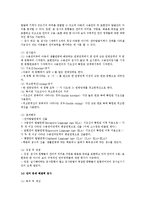 언어이상의 종류 3가지를 설명하시고, 언어발달과 관련된 검사(측정)도구 17가지를 요약 설명하세요-11