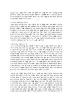 1601년에 제정된 ‘엘리자베스 구빈법’에 관해서 세부과제 내용을 참고하여 설명-3
