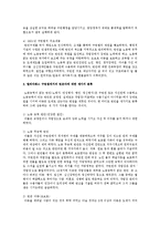 1601년에 제정된 ‘엘리자베스 구빈법’에 관해서 세부과제 내용을 참고하여 설명-4
