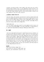 1601년에 제정된 ‘엘리자베스 구빈법’에 관해서 세부과제 내용을 참고하여 설명-5