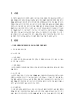 영국의 사회복지법 형성과정 중 구빈법 제정의 시대적 배경을 설명하고 구빈법의 변화과정을 나열 및 설명 하세요-2