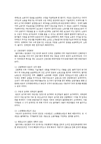 영국의 사회복지법 형성과정 중 구빈법 제정의 시대적 배경을 설명하고 구빈법의 변화과정을 나열 및 설명 하세요-6