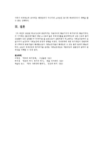 영국의 사회복지법 형성과정 중 구빈법 제정의 시대적 배경을 설명하고 구빈법의 변화과정을 나열 및 설명 하세요-7