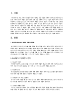 옹호자로서의 사회복지사의 역할을 요약하고 본인이 생각하는 옹호자로서의 사회복지사란 무엇인지 쓰시오-2