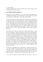 옹호자로서의 사회복지사의 역할을 요약하고 본인이 생각하는 옹호자로서의 사회복지사란 무엇인지 쓰시오-3