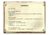 [A+] 사회문제론, 사회학 - 자살의 발생원인, 자살이유, 방지방안, 국내자살현황, 향후 예방대책방법 , 시사점-2