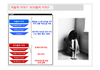 [인사관리] 이직 및 유지관리-3