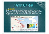[환경오염] 환경파괴와 대재앙의 기로에 선 중국-13