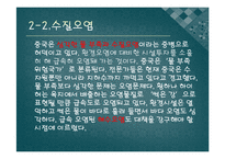 [환경오염] 환경파괴와 대재앙의 기로에 선 중국-14