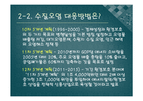 [환경오염] 환경파괴와 대재앙의 기로에 선 중국-16