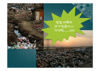 [환경오염] 환경파괴와 대재앙의 기로에 선 중국-19