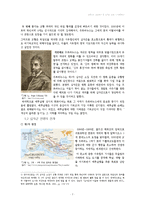 [서양문화사] 문화사적 관점에서 십자군 전쟁에 대한 분석-3