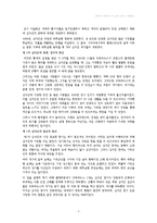 [서양문화사] 문화사적 관점에서 십자군 전쟁에 대한 분석-4