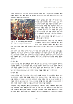 [서양문화사] 문화사적 관점에서 십자군 전쟁에 대한 분석-6