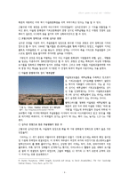 [서양문화사] 문화사적 관점에서 십자군 전쟁에 대한 분석-10