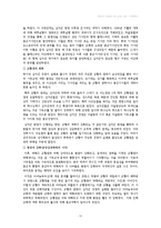 [서양문화사] 문화사적 관점에서 십자군 전쟁에 대한 분석-13