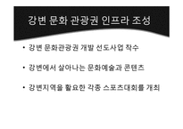 한국과 일본, 그리고 관광산업-12