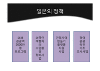 한국과 일본, 그리고 관광산업-15