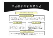 한국과 일본, 그리고 관광산업-17