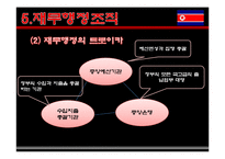 [예산제도론] 예산-15